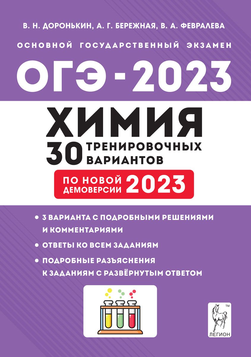 План подготовки к огэ по биологии 2023