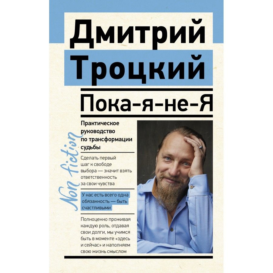 Дмитрий троицкий лекции