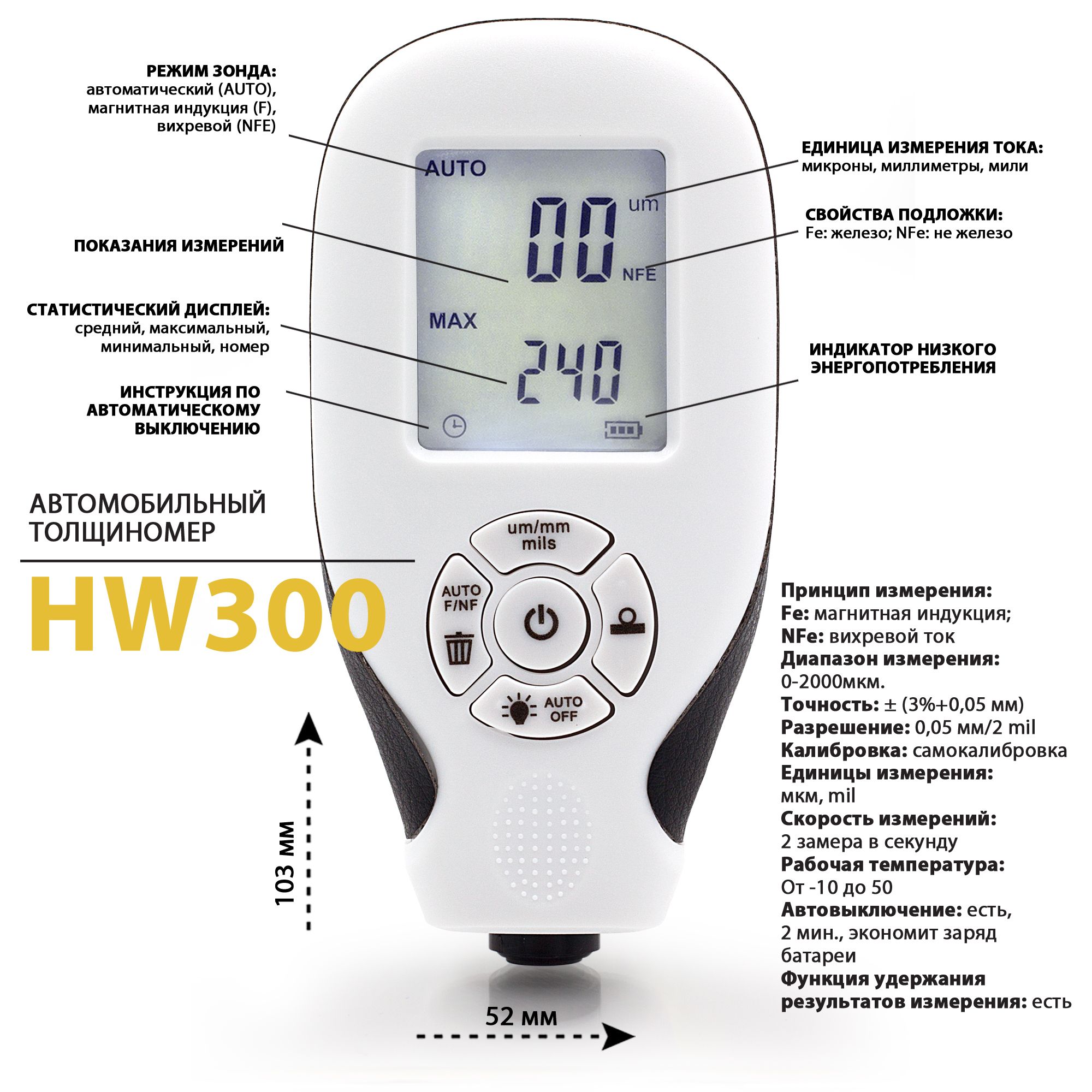 Толщиномер hw300pro