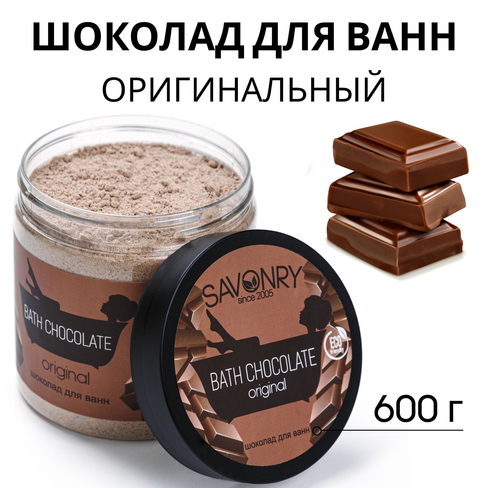Купить Шоколад для ванны АПЕЛЬСИНОВЫЙ, 60гр в интернет-магазине натуральной косметики Botanicus