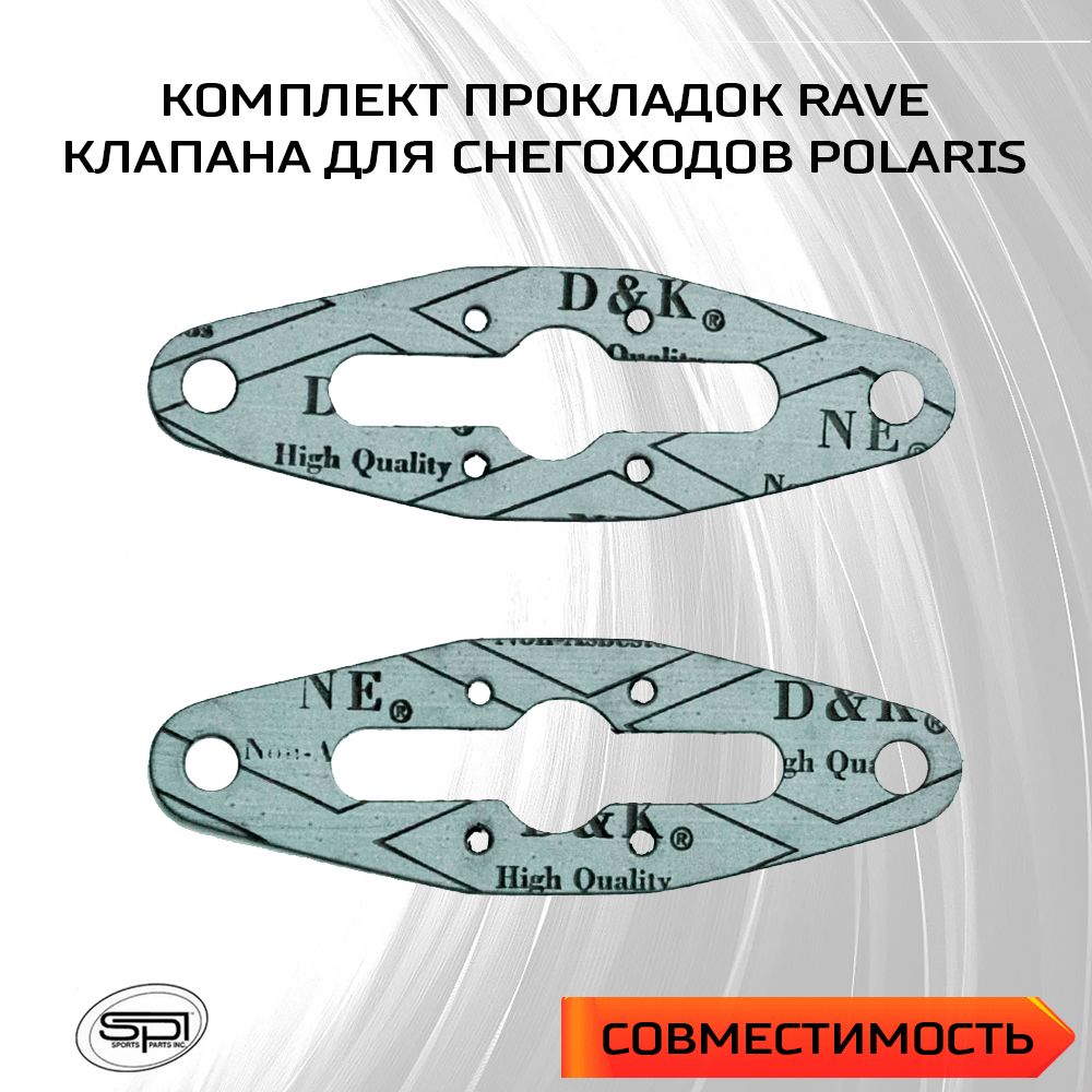 Комплект прокладок RAVE клапана для снегоходов Polaris 09-719107 - 5812241