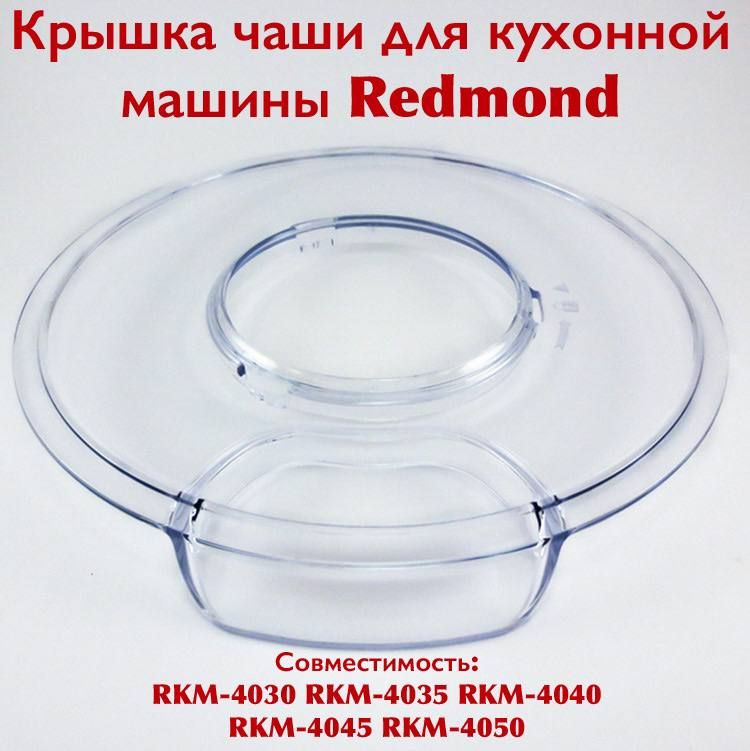 Redmond Rkm-4040