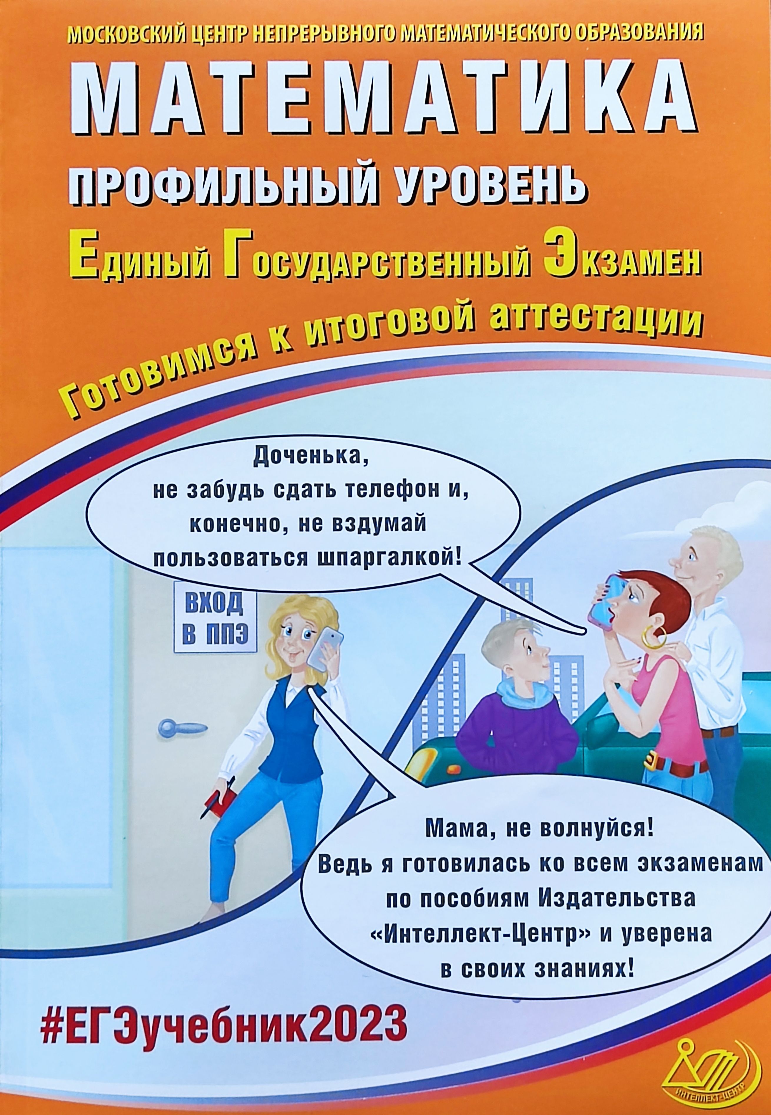 Задание 3 огэ по русскому языку 2023 теория и практика презентация