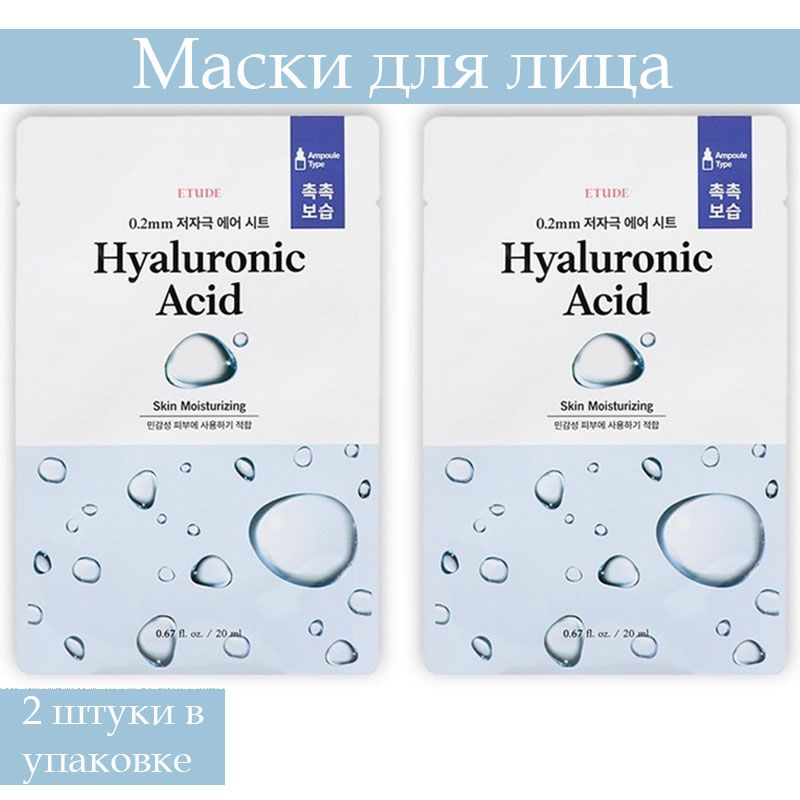 Hyaluronic mask отзывы