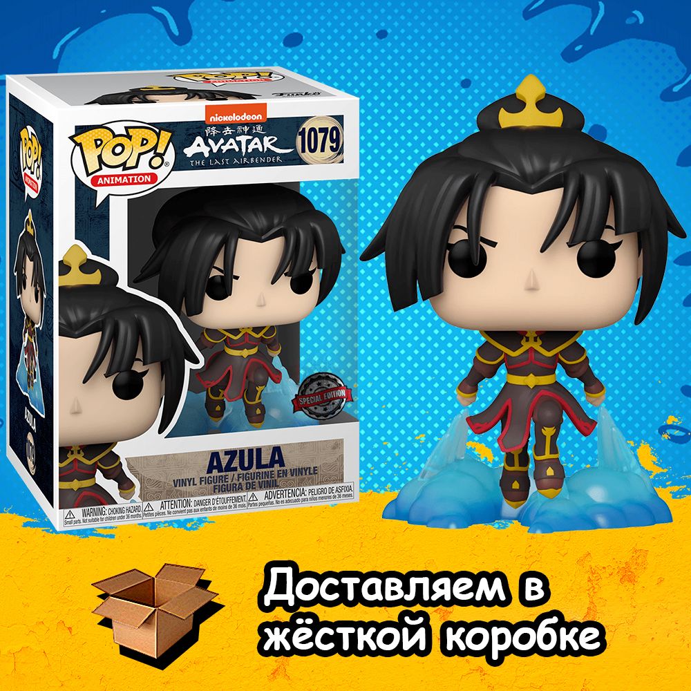 Фигурка Funko POP Azula with Flames (Эксклюзив Big Apple Collectibles) из  фильма Avatar: The Last Airbender 1079 / Азула / Аватар: Легенда об Аанге /  Легенда о Корре / Фанко ПОП -