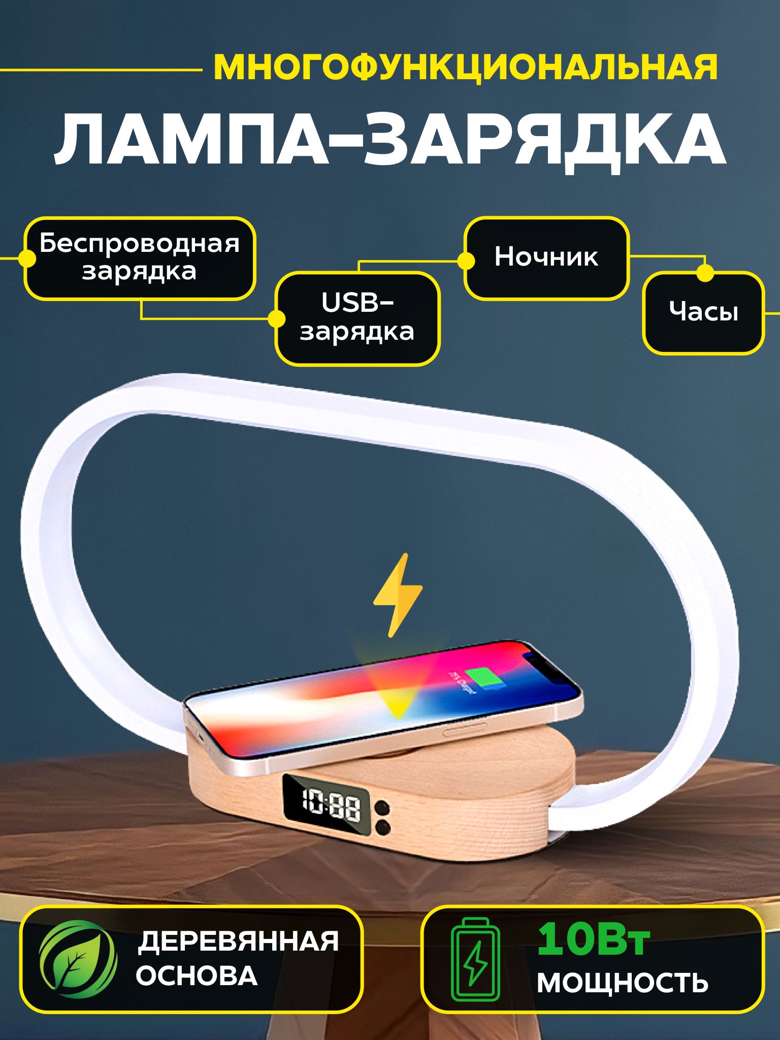 Беспроводное зарядное устройство Лампа док станция Max-Market, 10 Вт, USB  3.0 Type-A, USB Type-C - купить по выгодной цене в интернет-магазине OZON  (727128062)