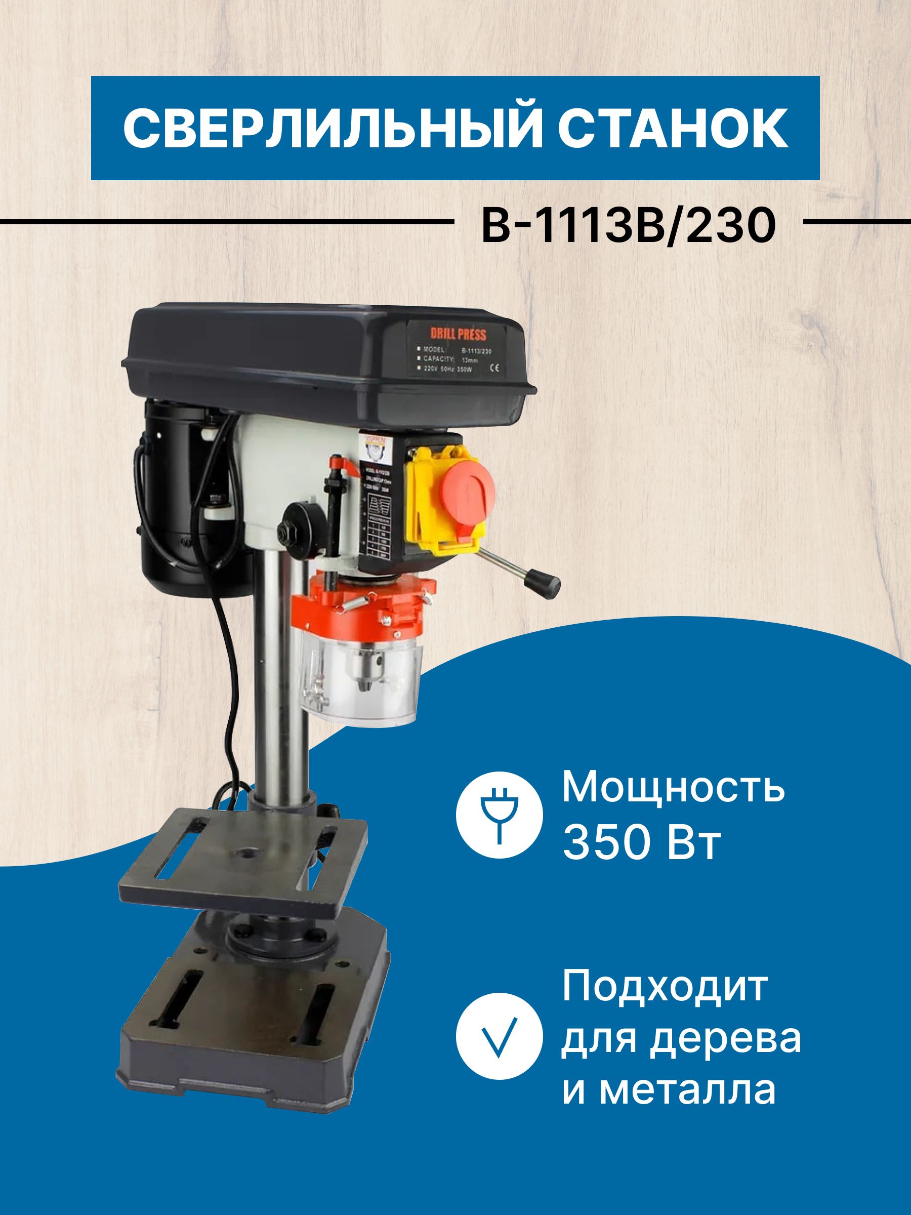 Купить Сверлильный Станок Спец Ссв 500