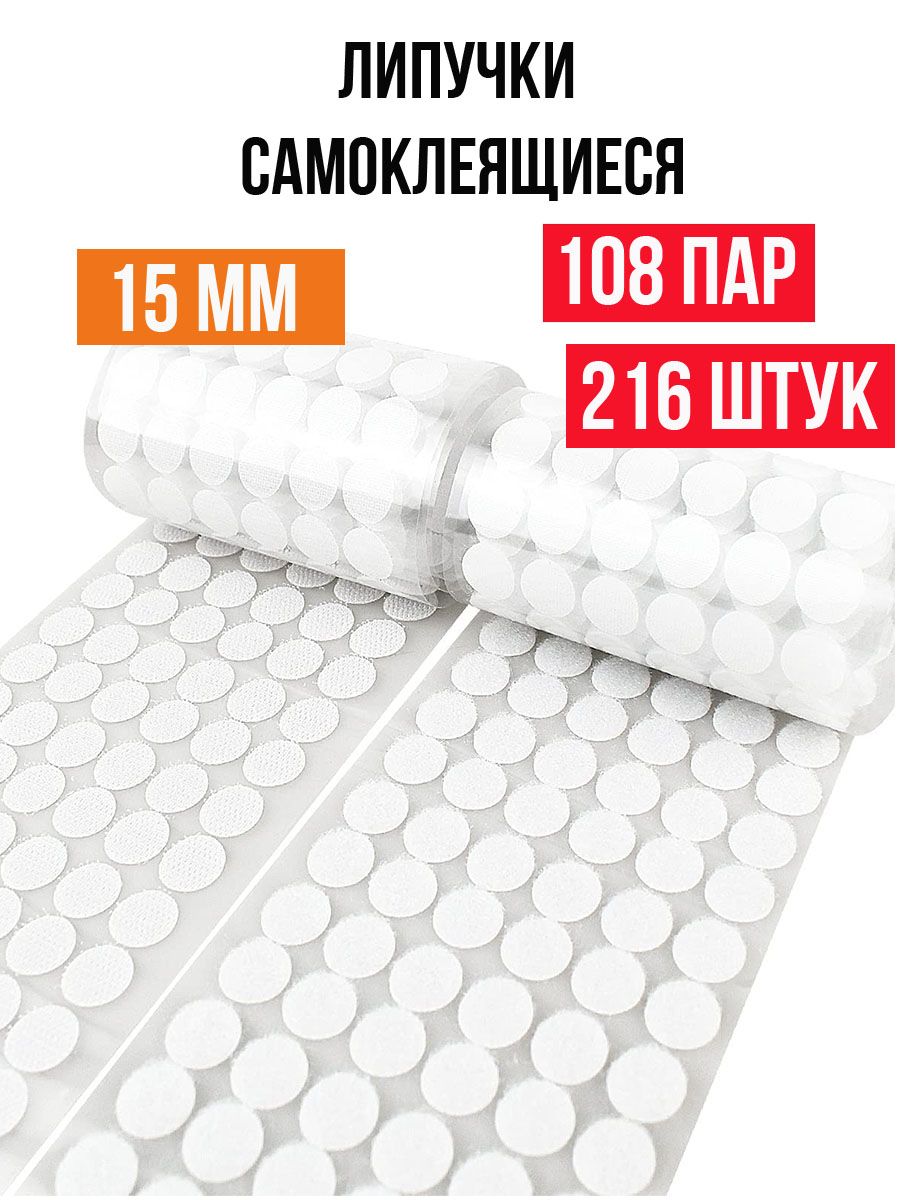 Липучка 10 Мм Купить