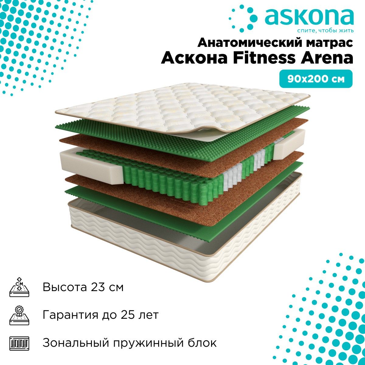 Матрас askona fitness sprint