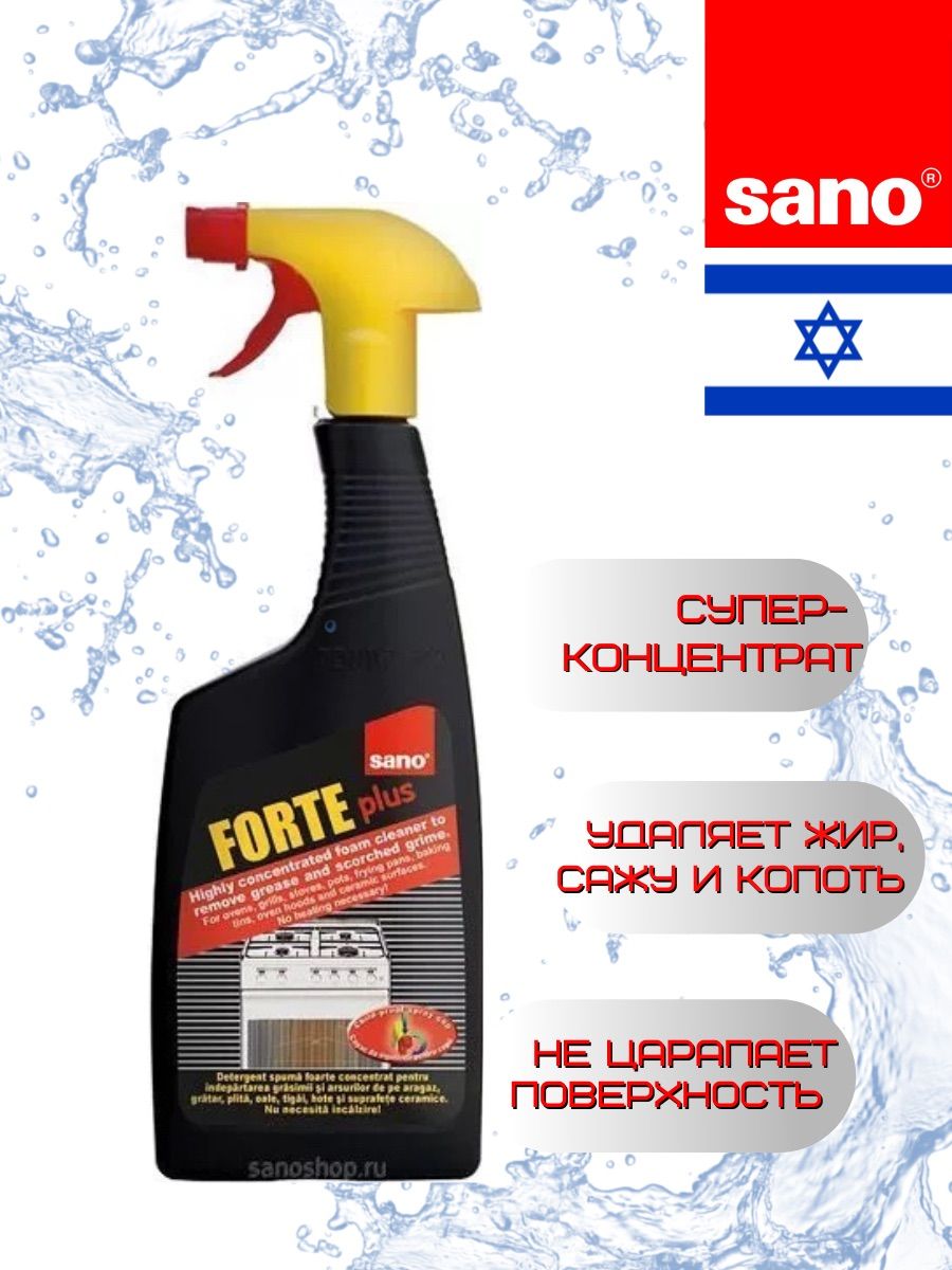 Sano forte plus средство для чистки плит печей от сажи и жира 750мл