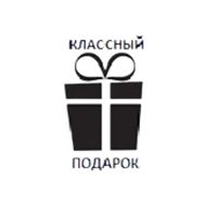 КЛАССНЫЙ ПОДАРОК — купить товары КЛАССНЫЙ ПОДАРОК в интернет-магазине OZON