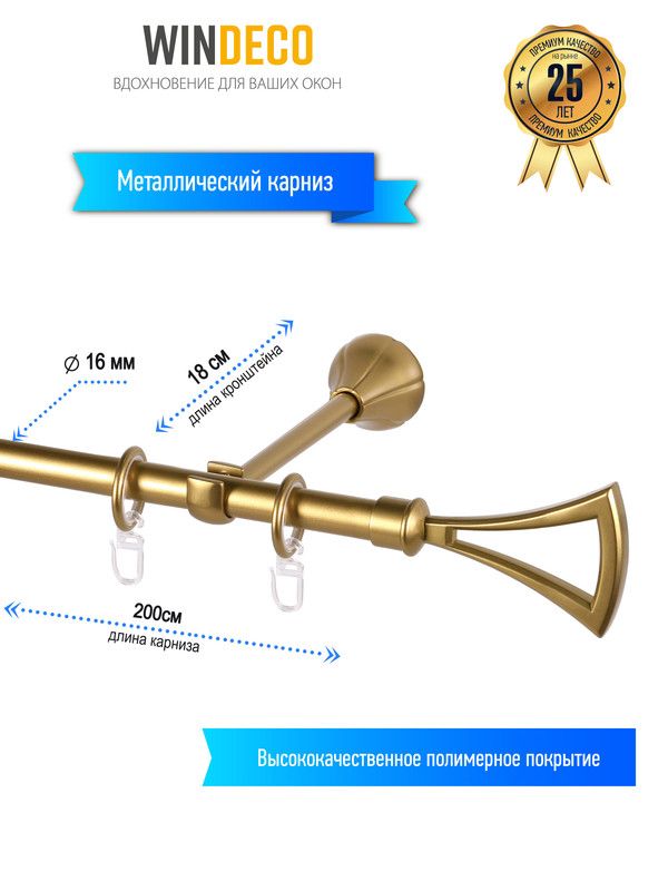 Шик карнизы личный кабинет