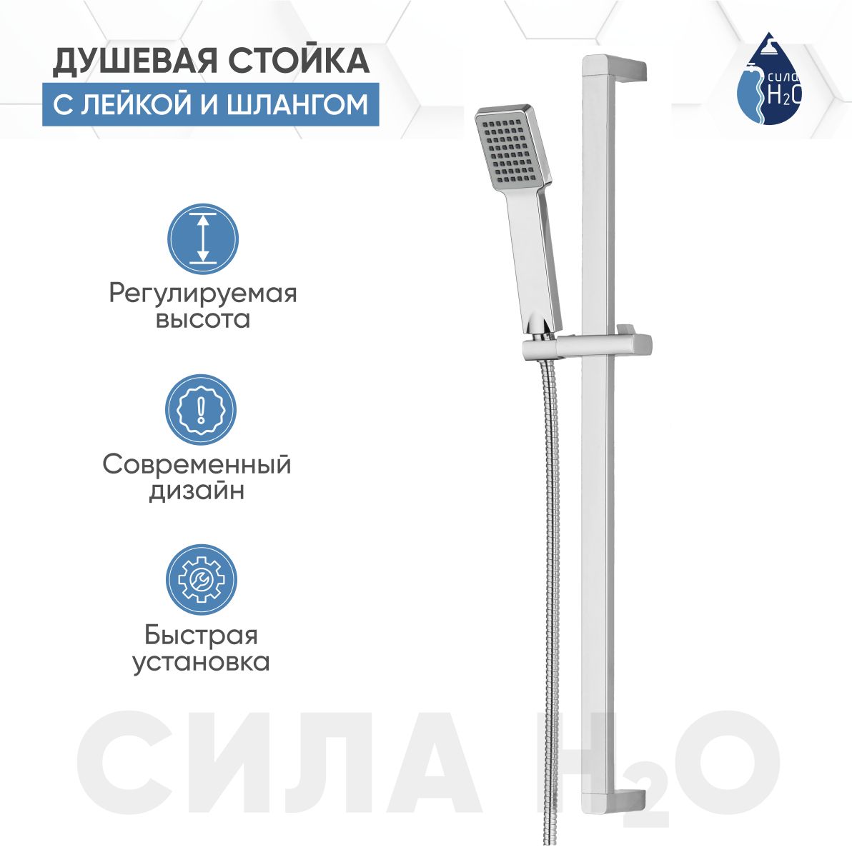 Душевая стойка, стойка для душа с лейкой и шлангом G.lauf USJ-1205, штанга 64 см., хром