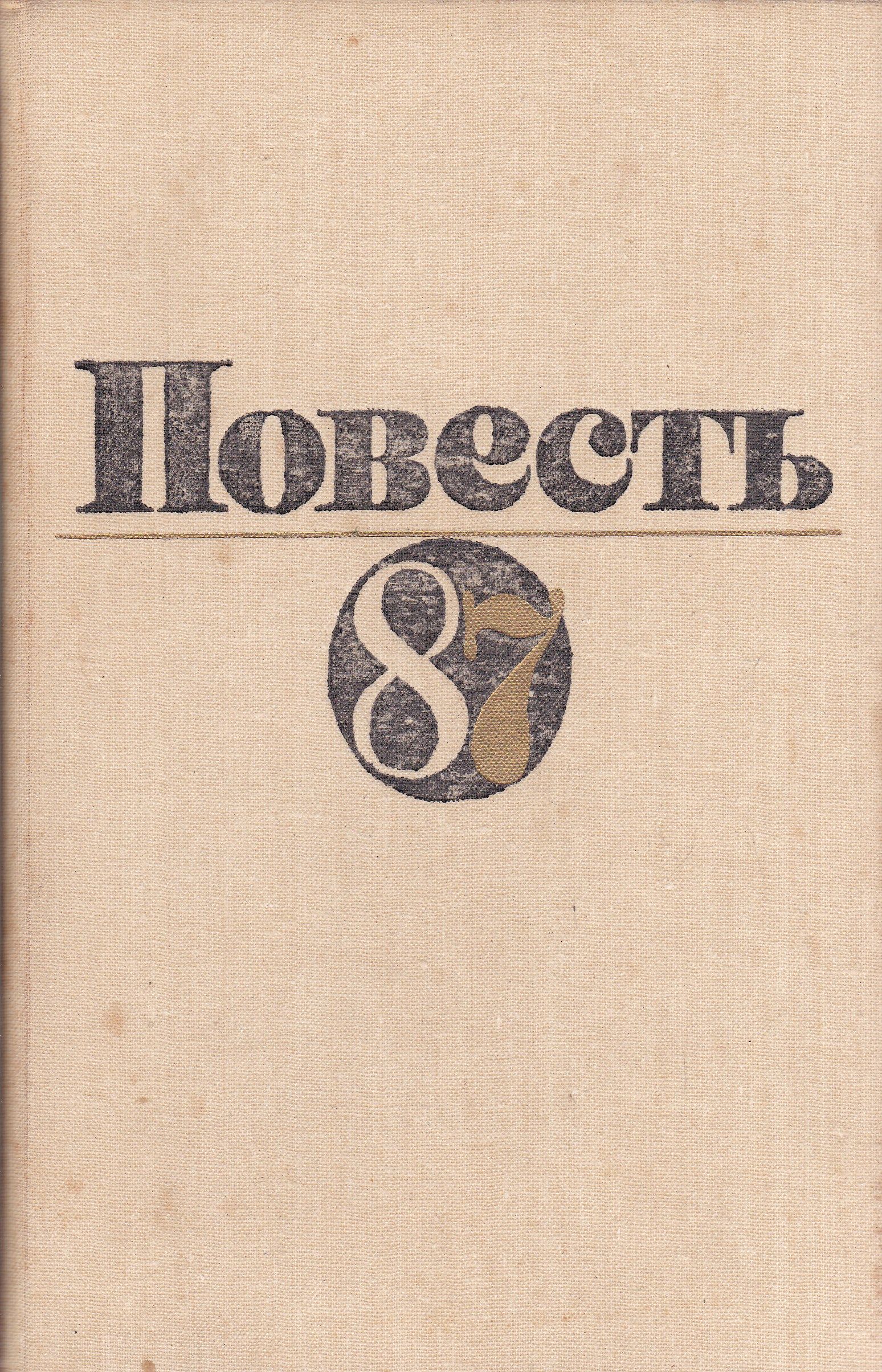 как выглядит сборник слов. малышарики картинки. сборник europa plus. мрз. X-change r все картинки из игры.