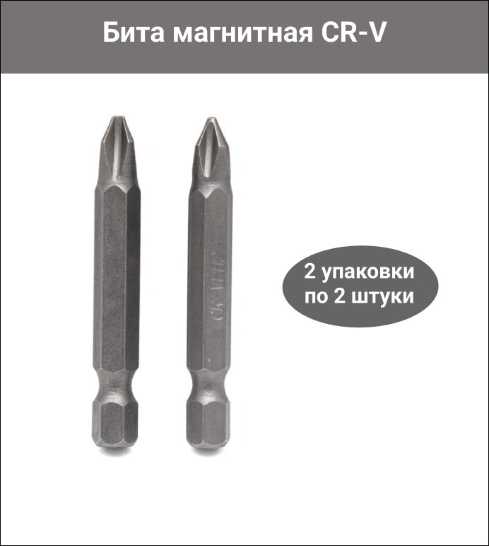 Биты составить