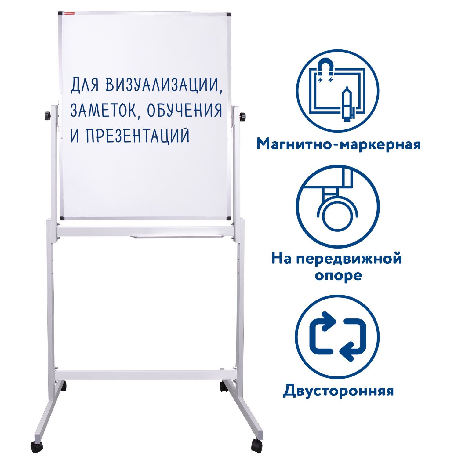 Доска демонстрационная магнитно-маркерная поворотная для офиса и дома На Стенде 90х60 см, 2-сторонняя, Brauberg