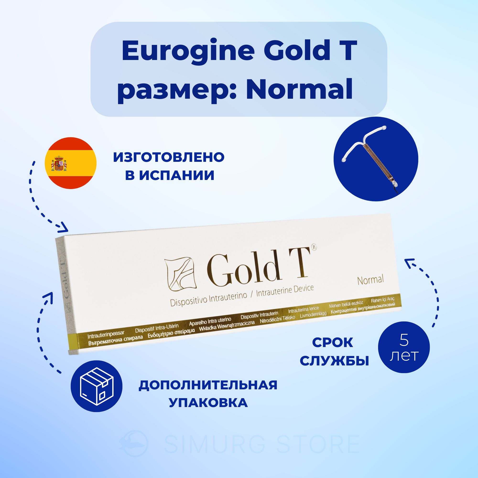 Спираль внутриматочная Eurogine Gold T Normal - купить с доставкой по  выгодным ценам в интернет-магазине OZON (552396892)