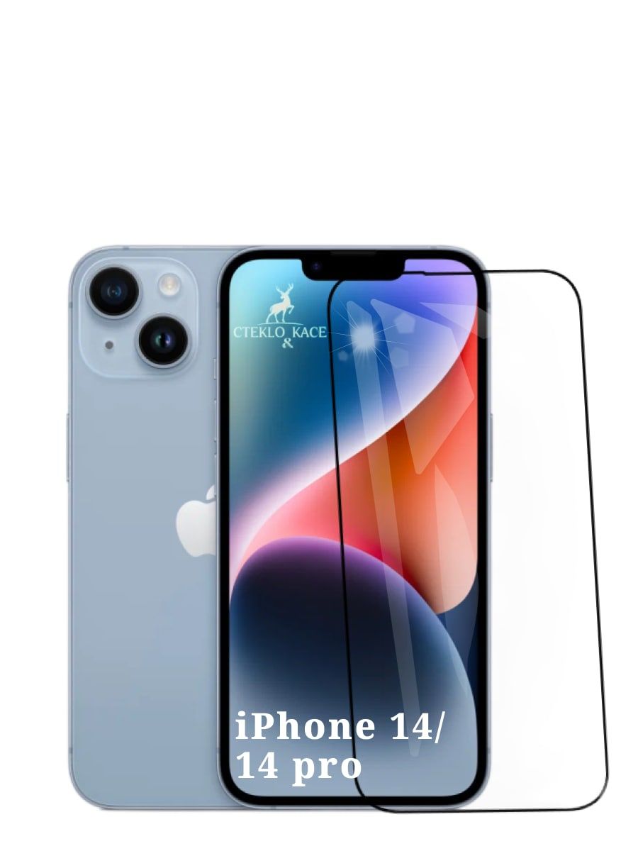 Защитное стекло на Apple iPhone 14 Plus / 14 Pro Max - купить с доставкой  по выгодным ценам в интернет-магазине OZON (723947663)