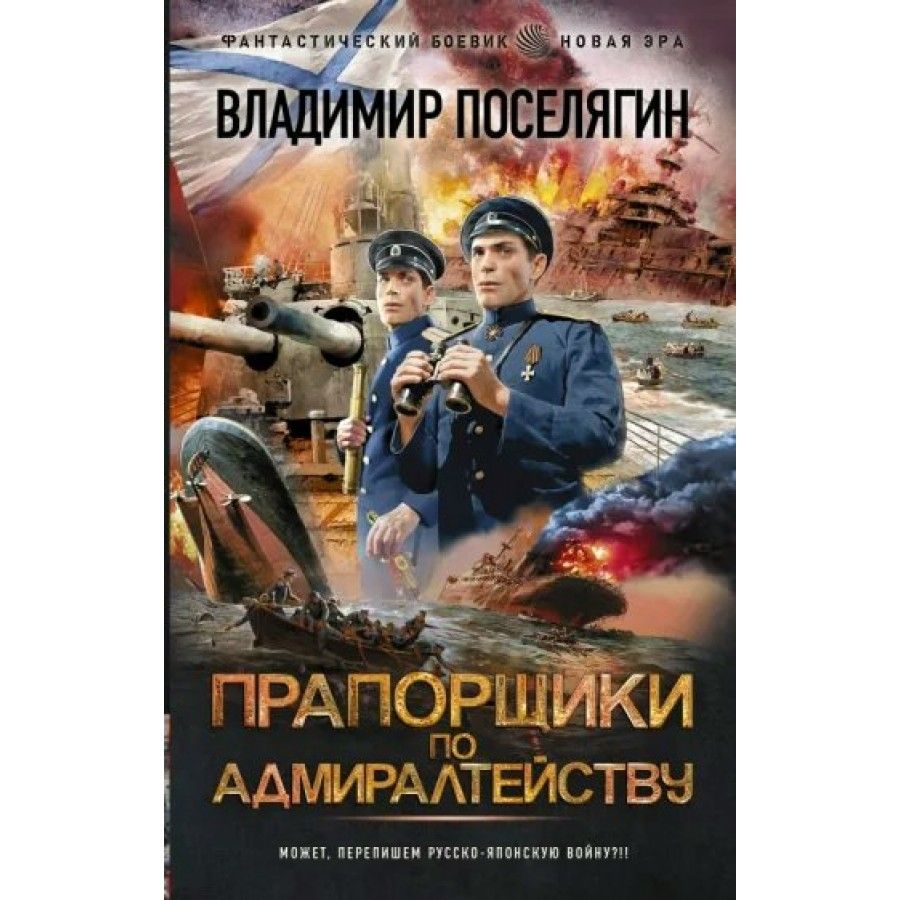 Книга прапорщик