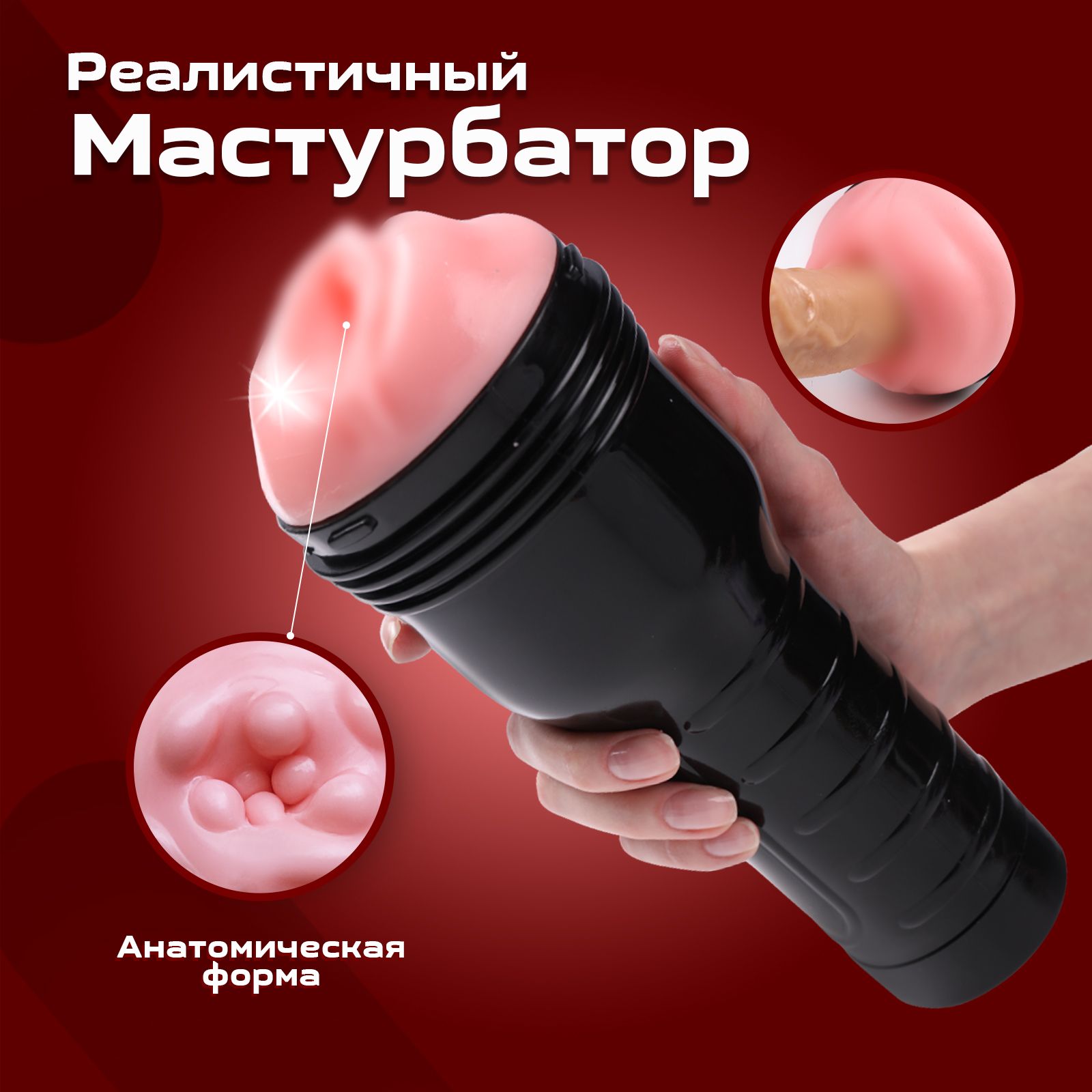 Мастурбатор мужской Rabby, товар 18+, вагина для мужчин, реалистичная  женская вагина, игрушка для взрослых мужчин , секс игрушка , мастурбатор в  тубе - купить с доставкой по выгодным ценам в интернет-магазине OZON  (212537468)