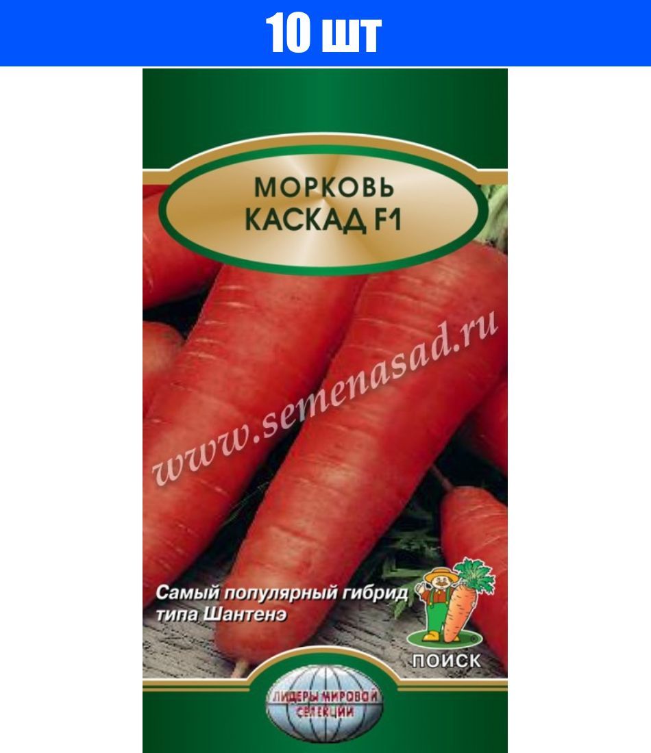 Семена моркови Каскад f1