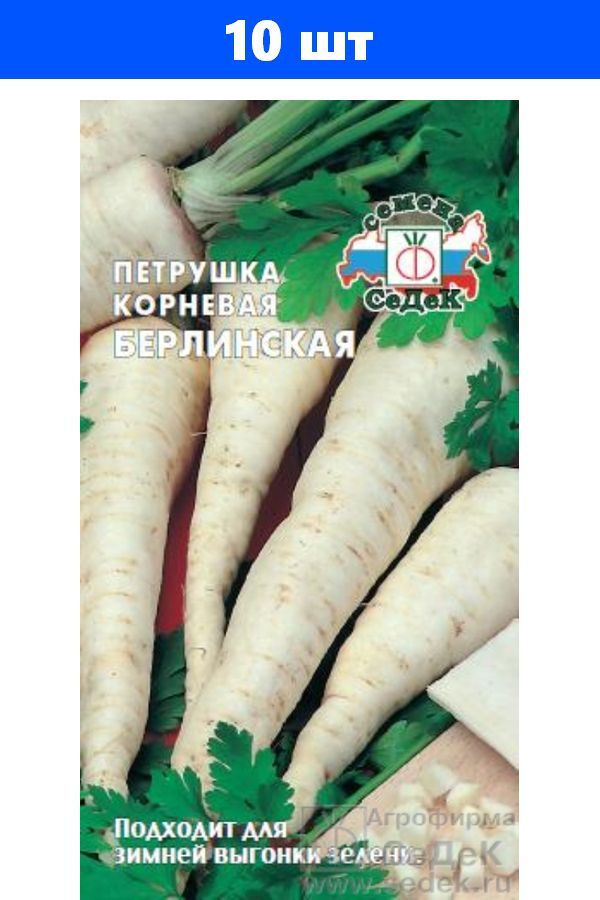 Семена Седек Купить В Спб