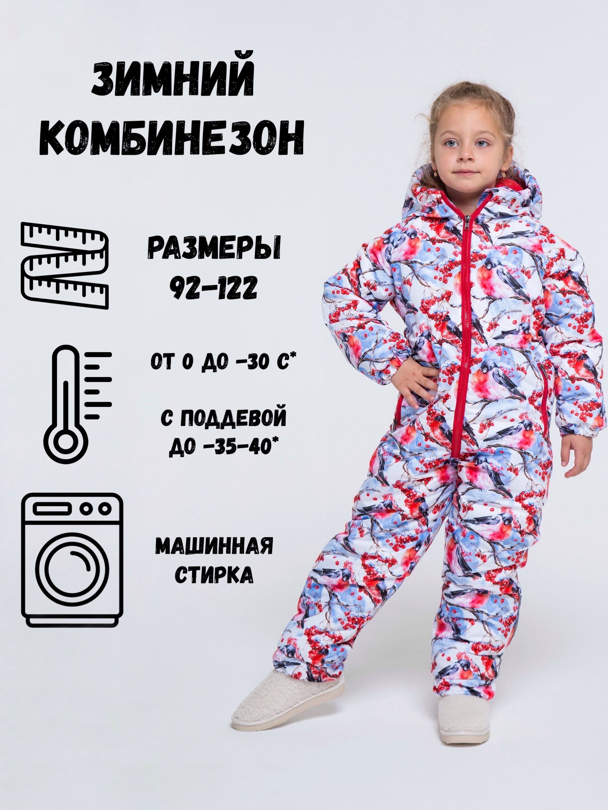 КомбинезонутепленныйZLATOVLASKASHOP