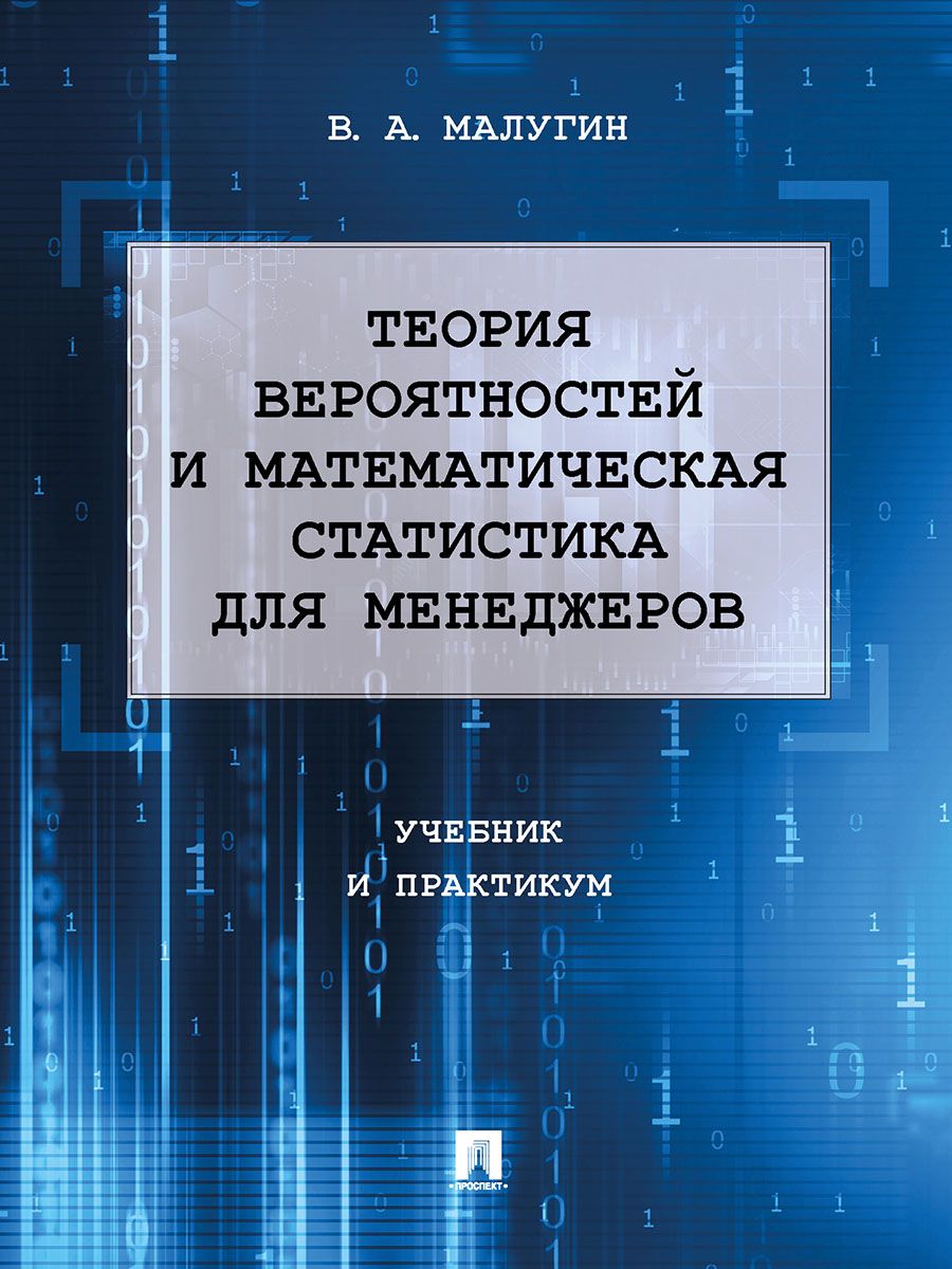 Теория Вероятности в Играх – купить в интернет-магазине OZON по низкой цене