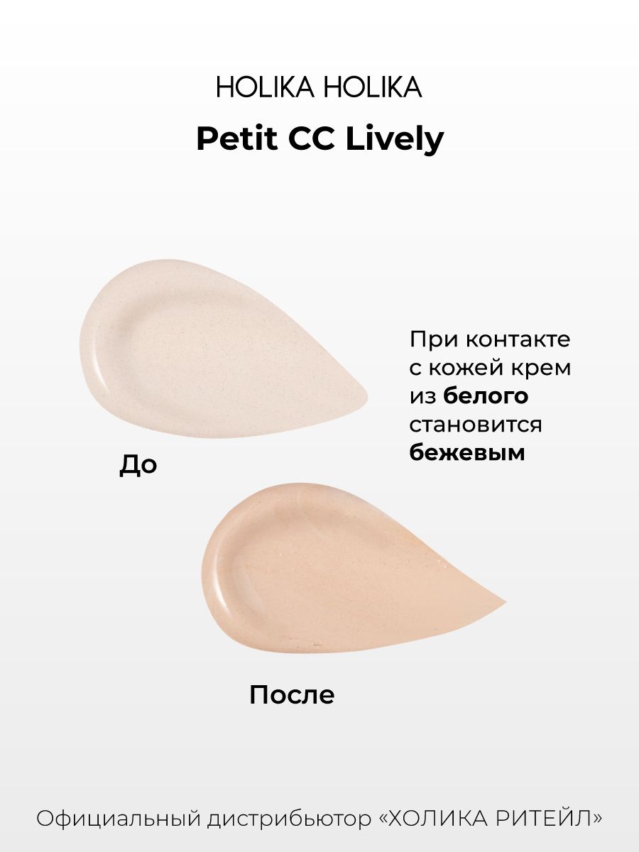 Holika Holika Cc Cream Купить