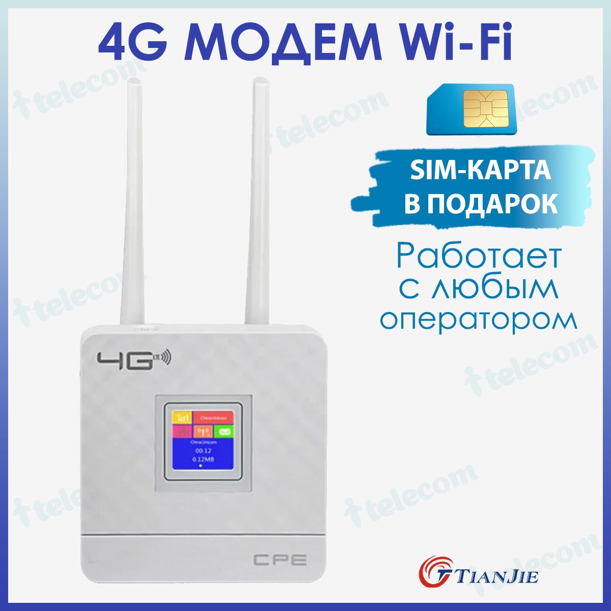 Высокоскоростной 4G LTE Wi-Fi роутер МТС 8723FT