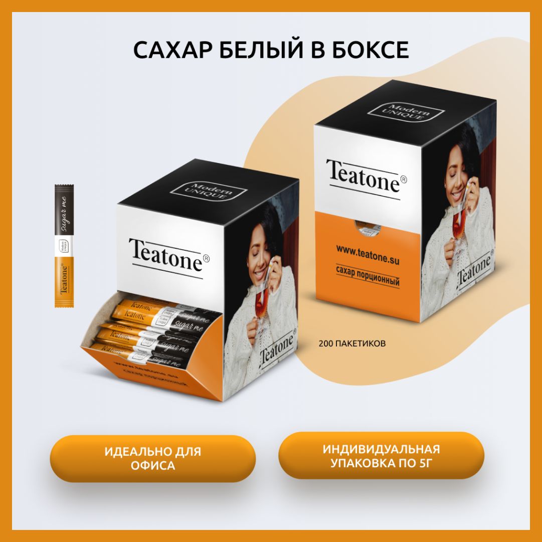 Teatone Сахар Белый Порции 1000г. 200шт.