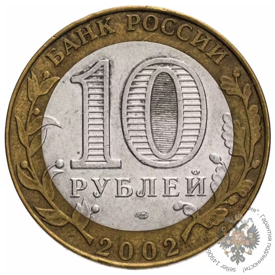 фото новых 10 рублей