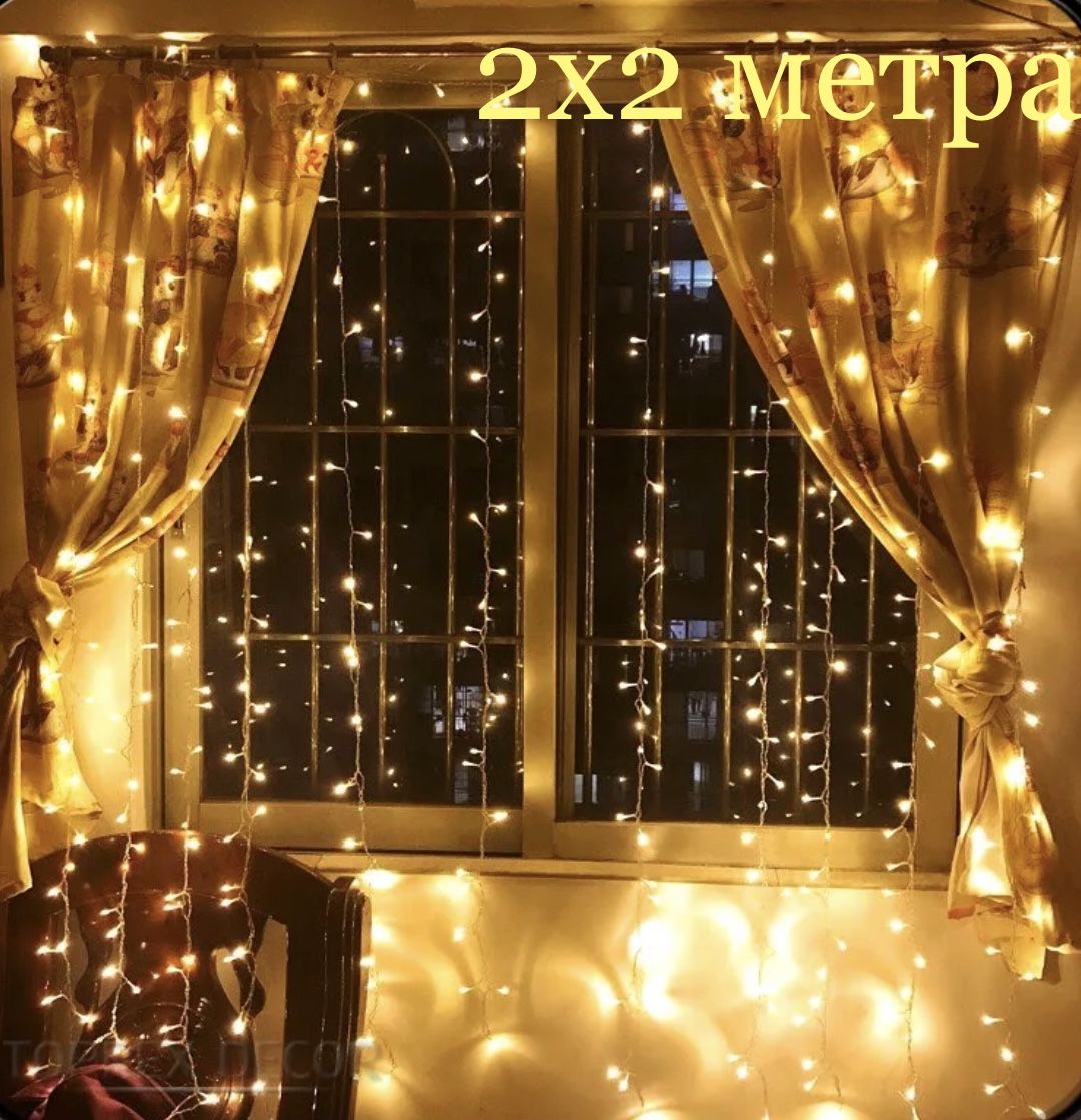 Теплая гирлянда на окне. Гирлянда штора Curtain Lights 3*3. Гирлянда штора Жемчужина теплый белый 3м-1.5м. Curtain Lights гирлянда занавес 1,5х2. Гирлянда штора 5х3 теплый свет.