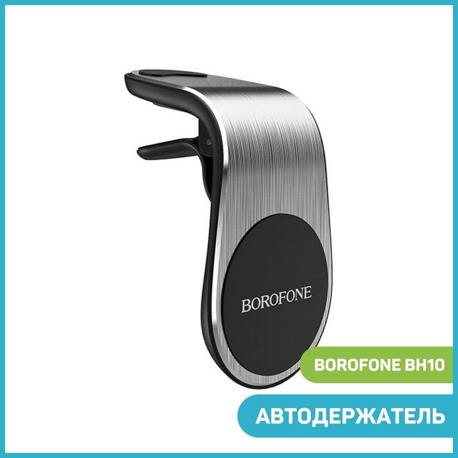 Borofone magnetic