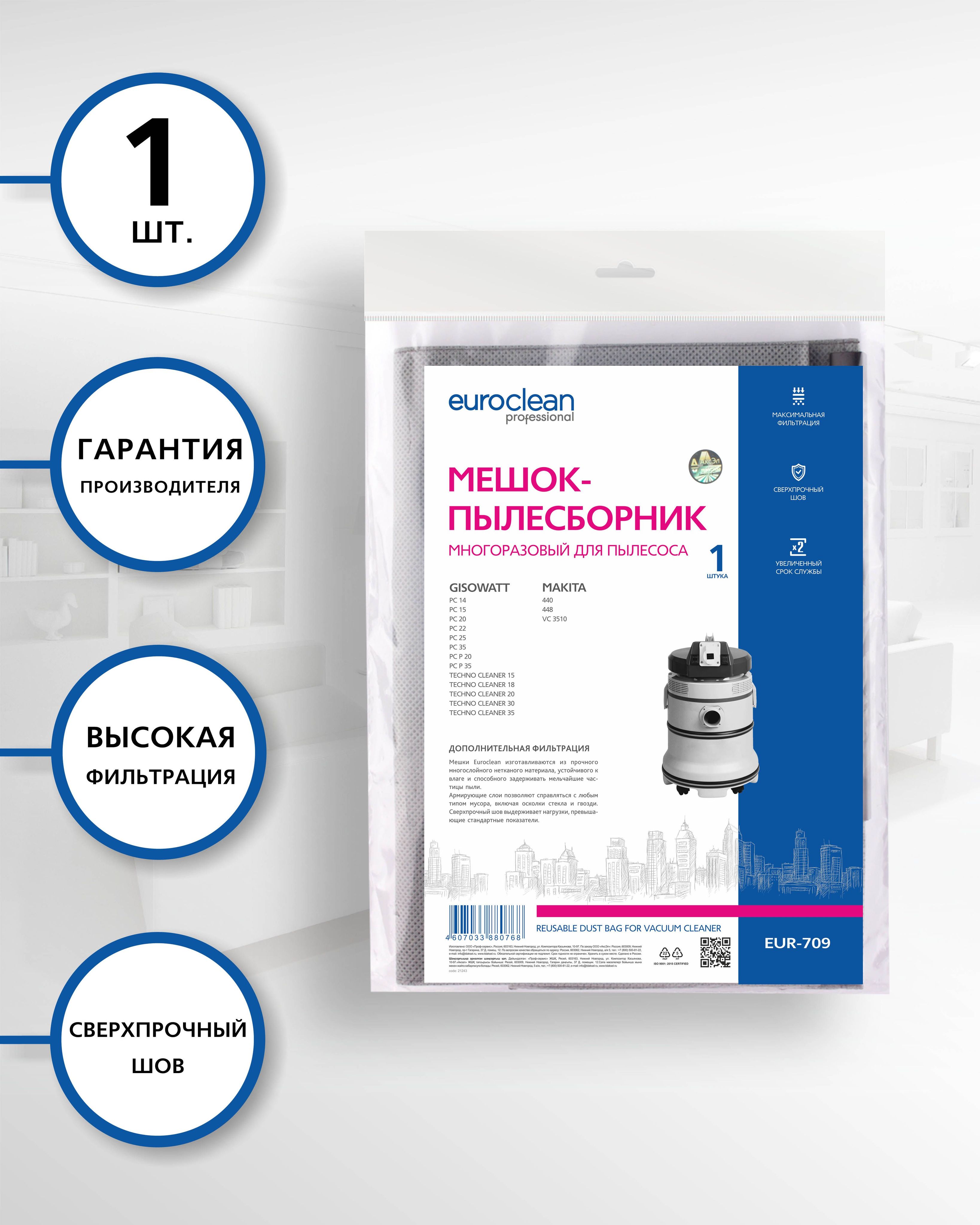 Многоразовый Мешок Для Пылесоса Макита Купить