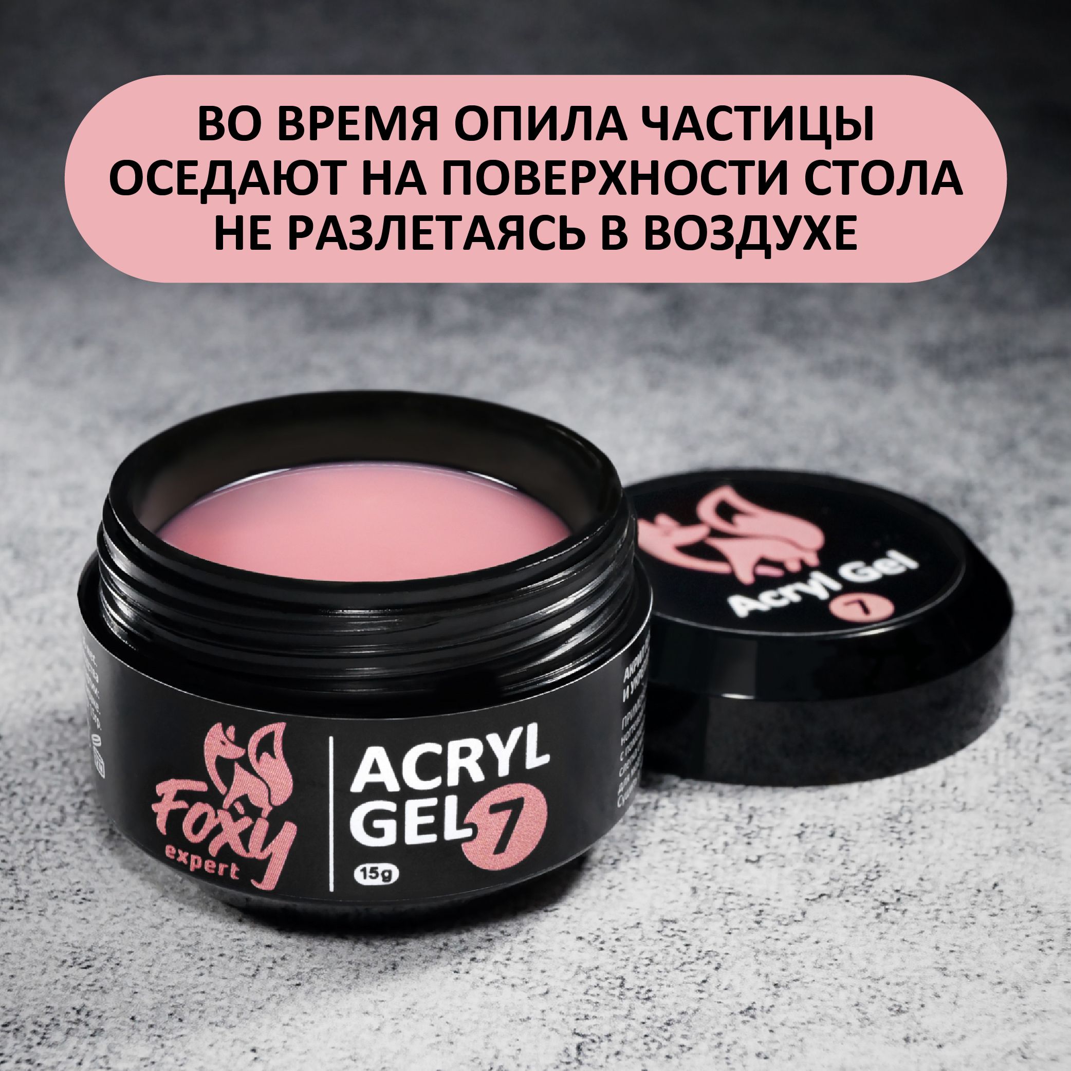 Акриловый Гель Лак.