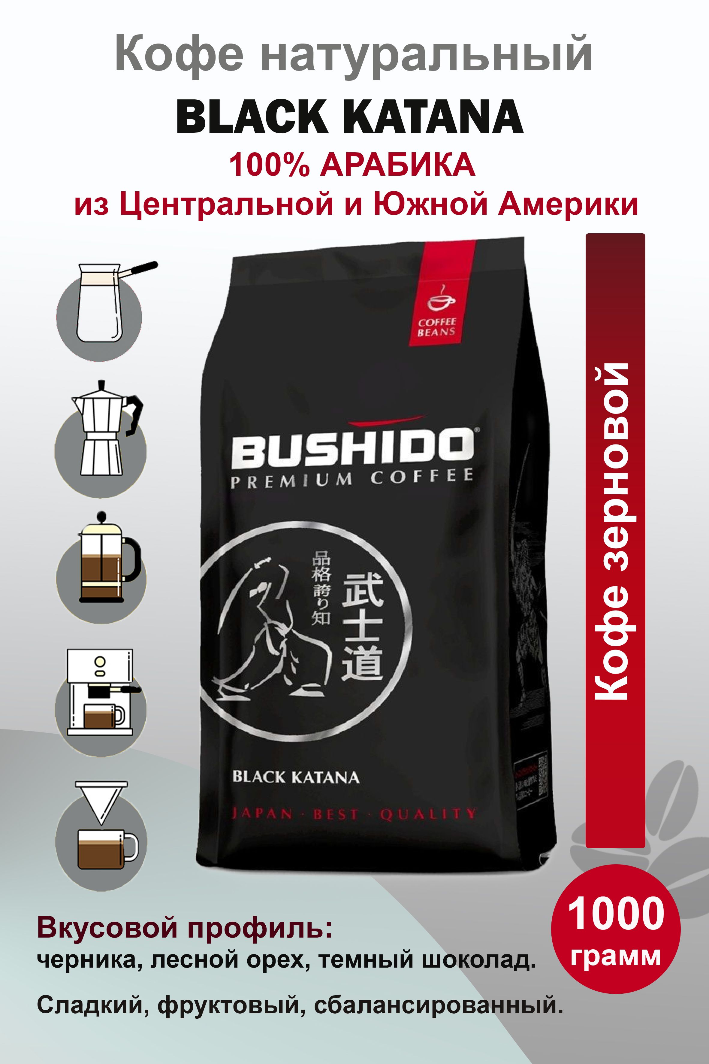 Bushido В Зернах 1 Кг Купить