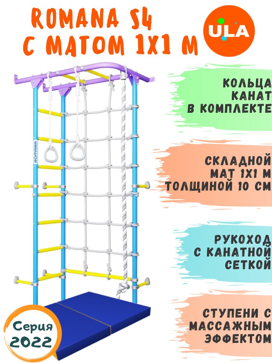 детская шведская стенка размеры