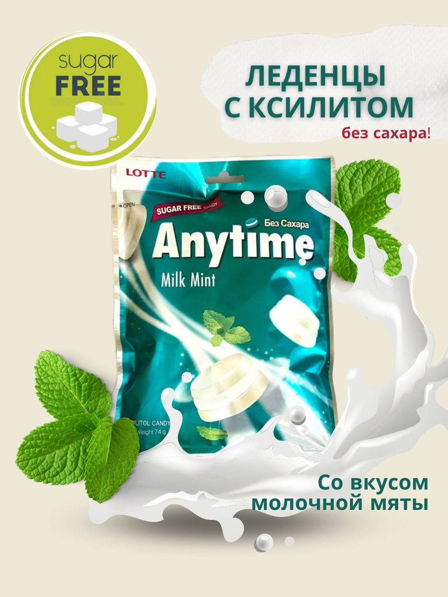 Конфеты Anytime Где Купить