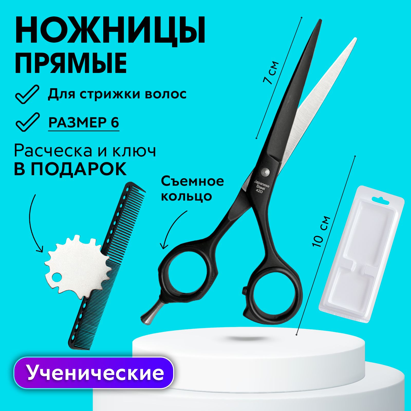 DH парикмахерские ножницы