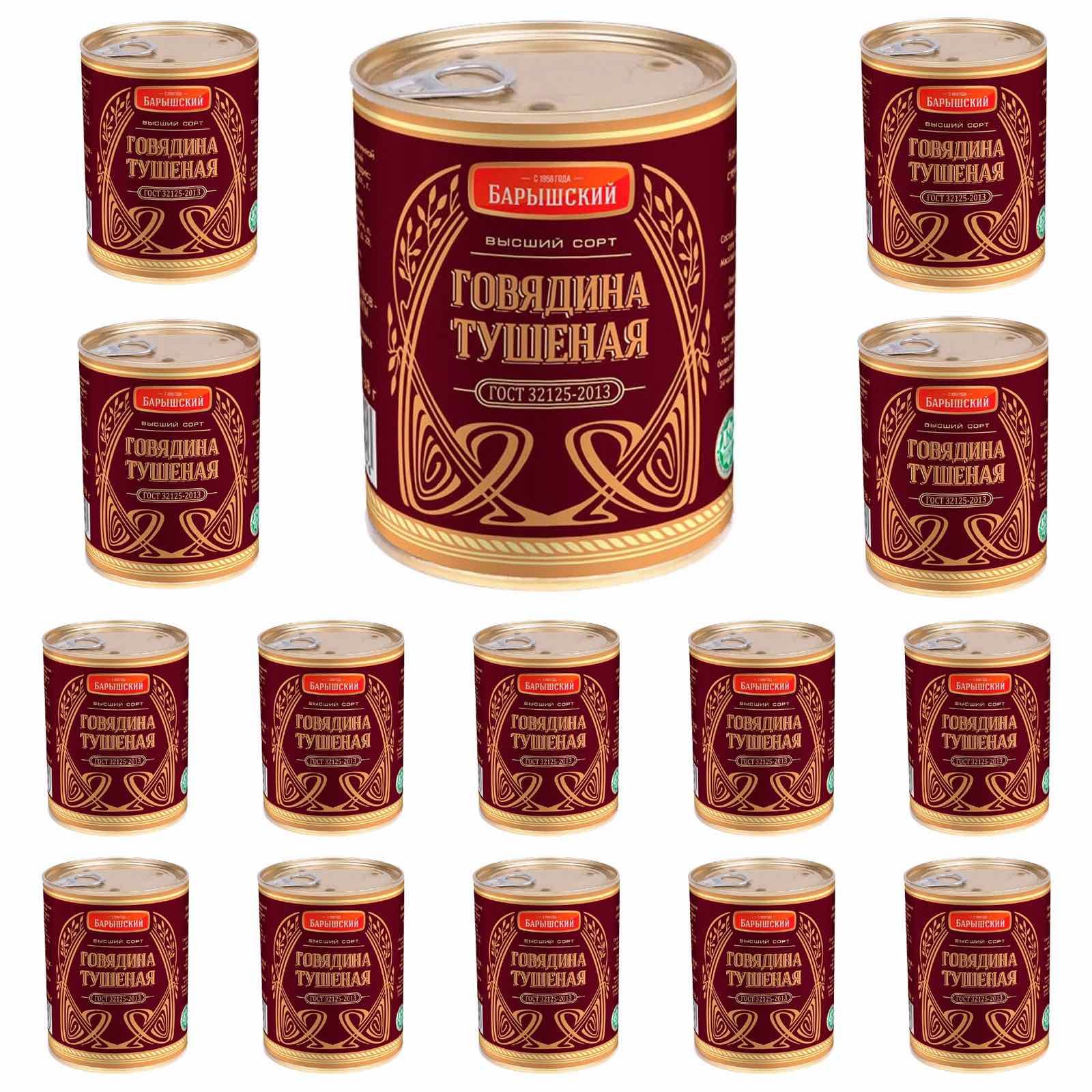 Тушенка Бурятмясопром Купить В Улан Удэ