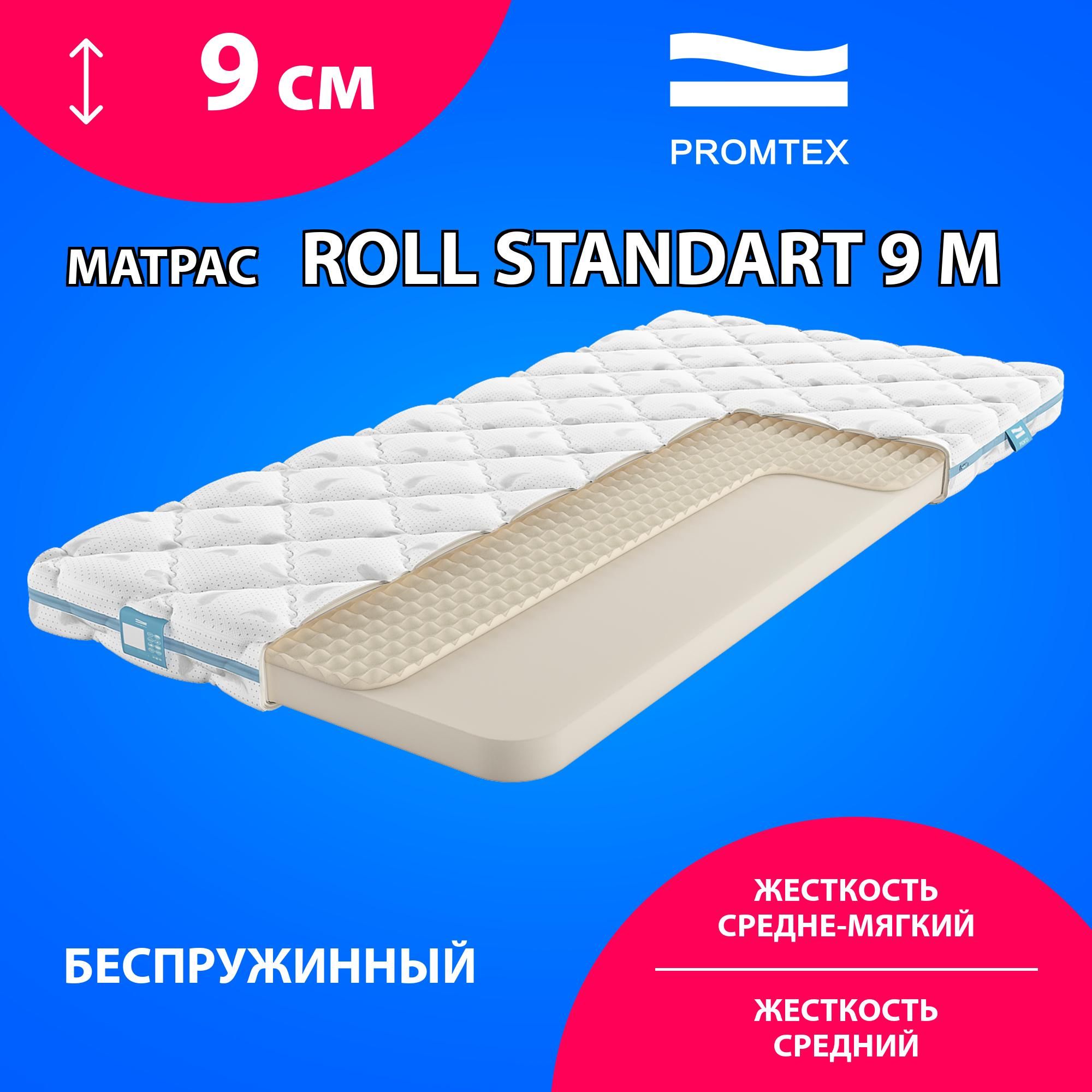 Ватный матрас 110х200