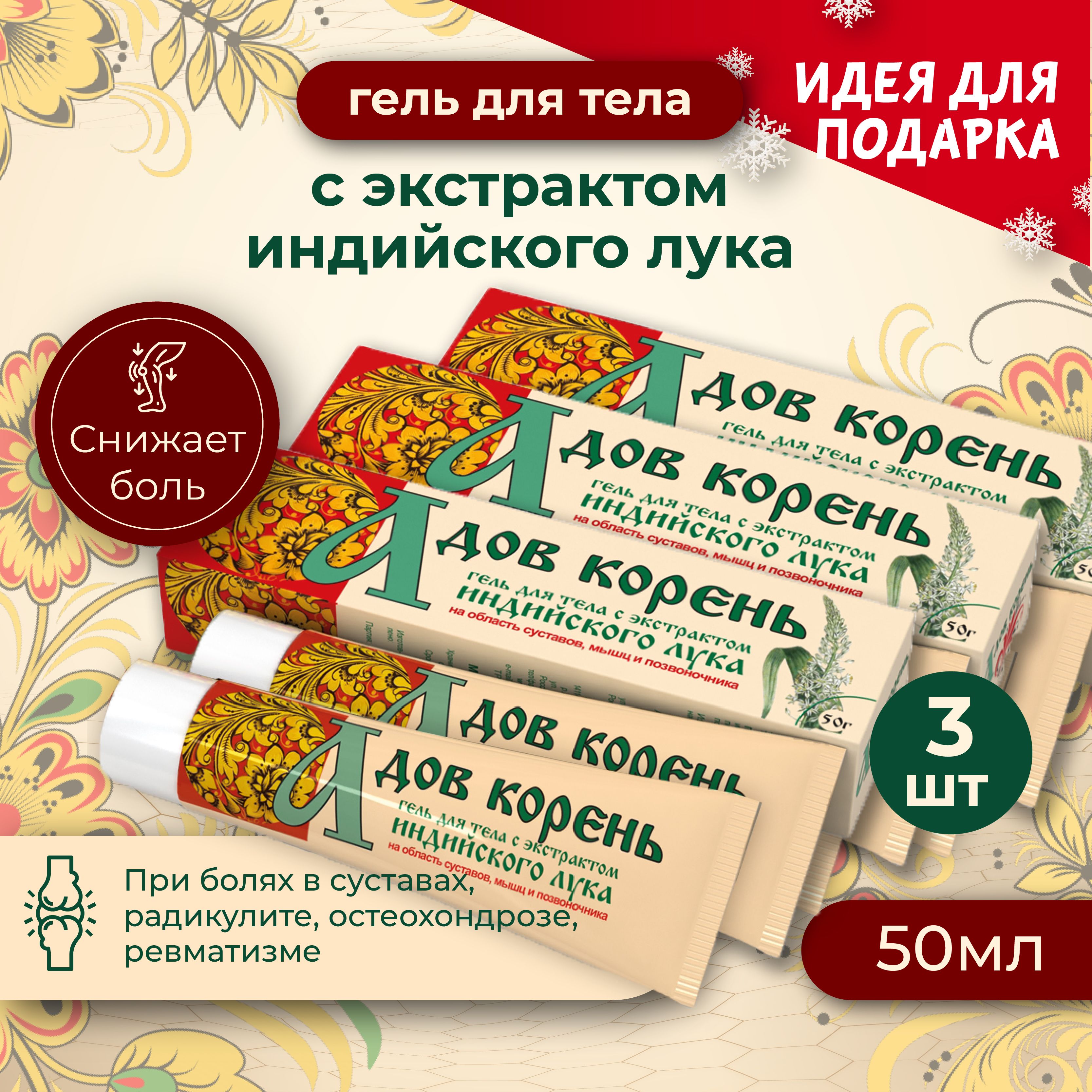 Где Купить Адов Корень