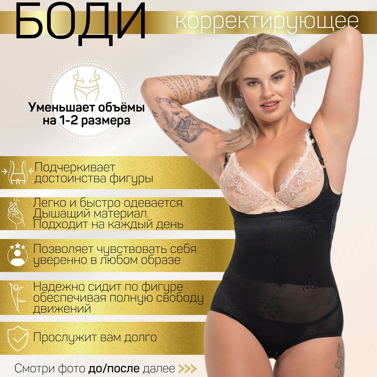 Характеристика белья. ILOVEBODY женски. ILOVEBODY женский размер 38.