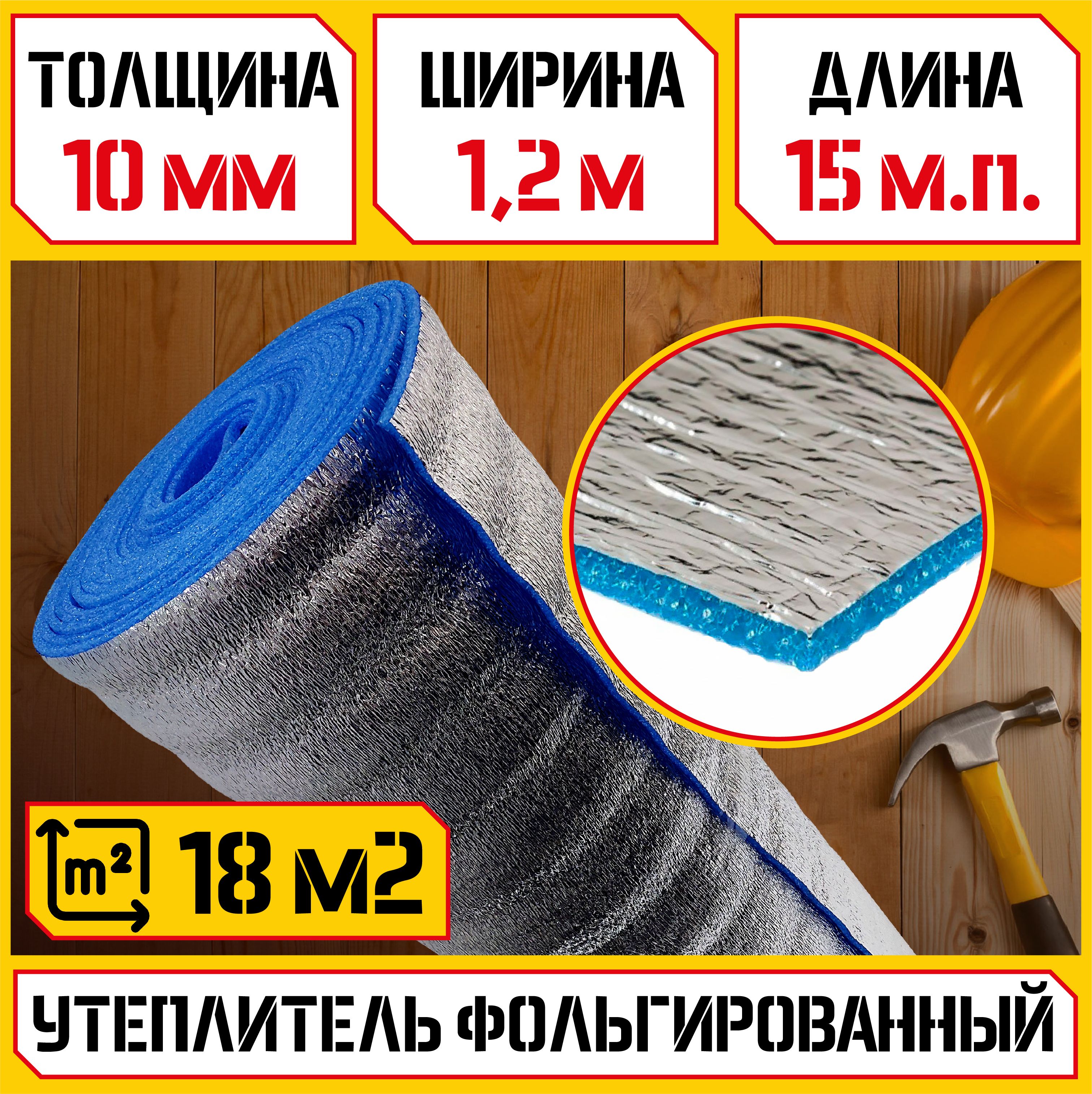 Утеплитель для теплого пола КБР, плотность 30 кг/м3 - купить по выгодной  цене в интернет-магазине OZON (723215124)