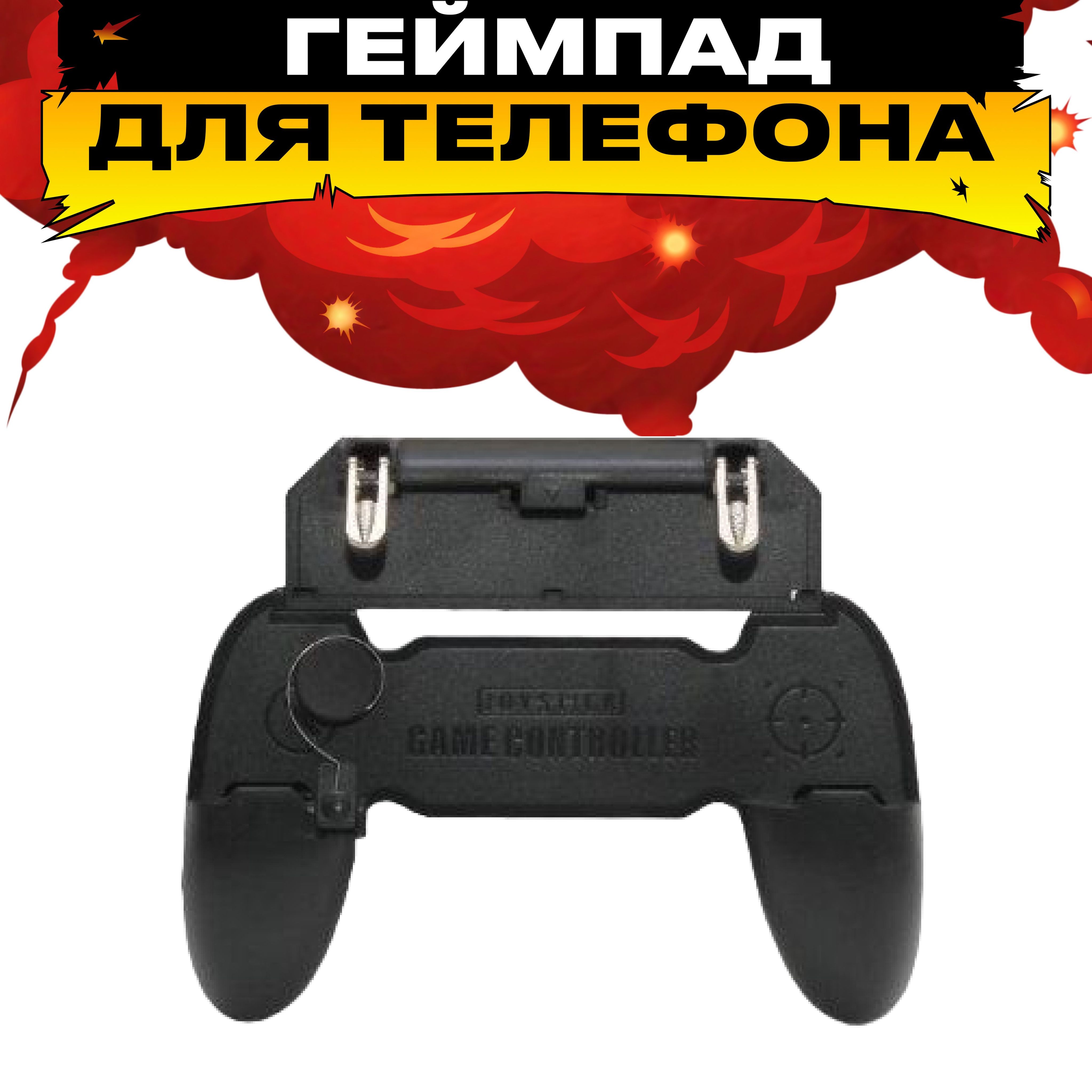 триггеры pubg триггеры ipad фото 84