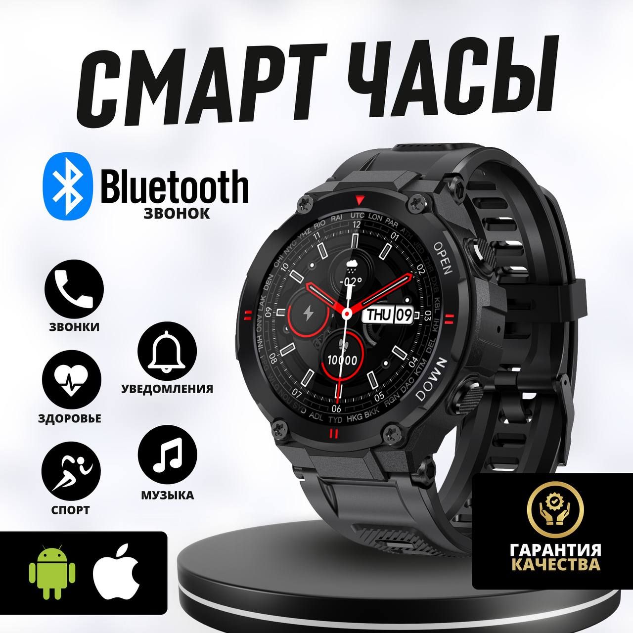 Отзыв про смарт часы. Отзыв про смарт часы
