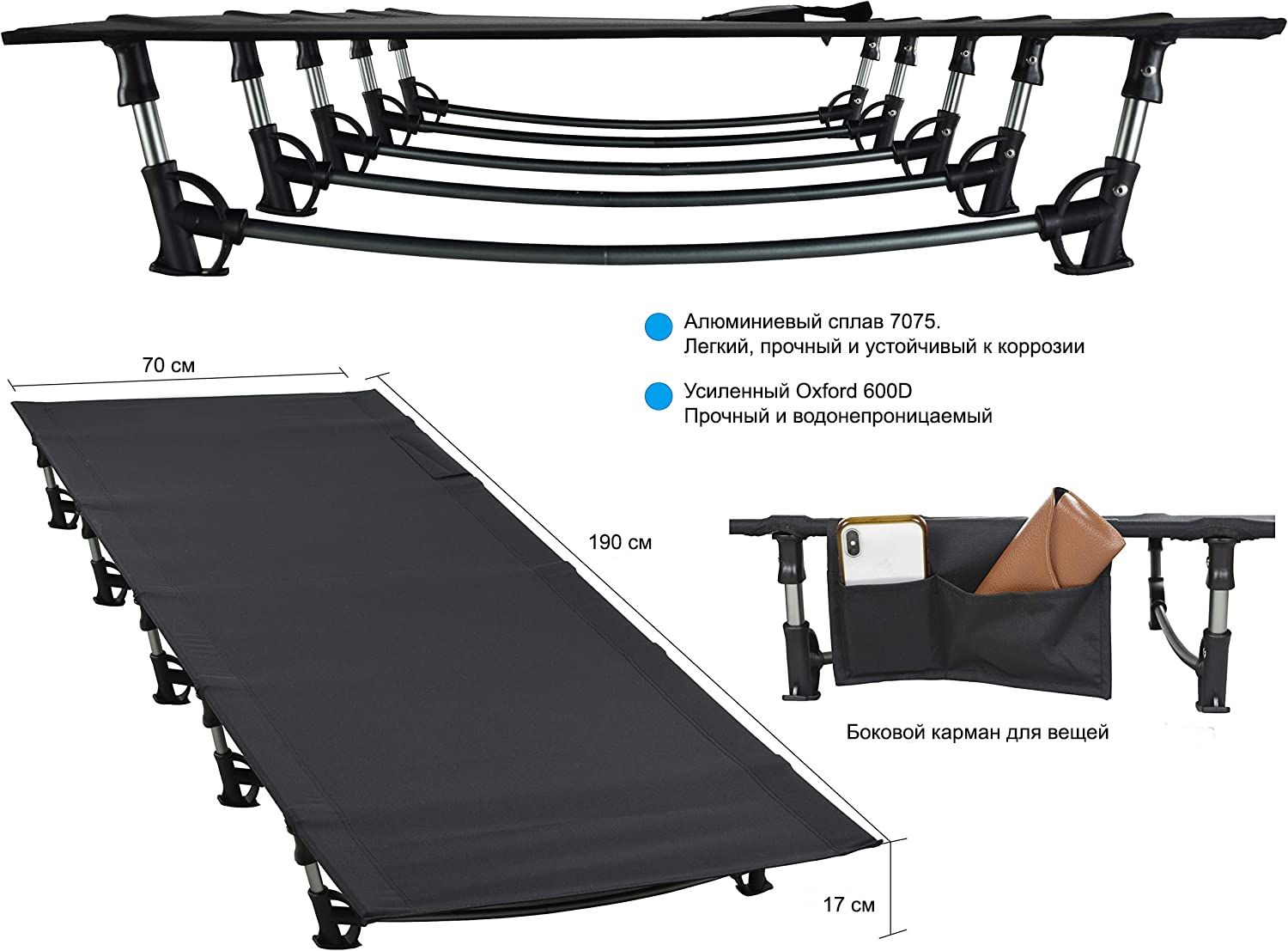 Раскладушка легкая туристическая для кемпинга, кровать походная складная для путешествий, 190 см, черная