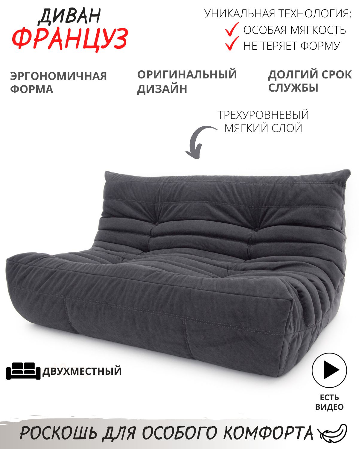 Диван Француз – купить бескаркасные диваны на OZON по выгодным ценам