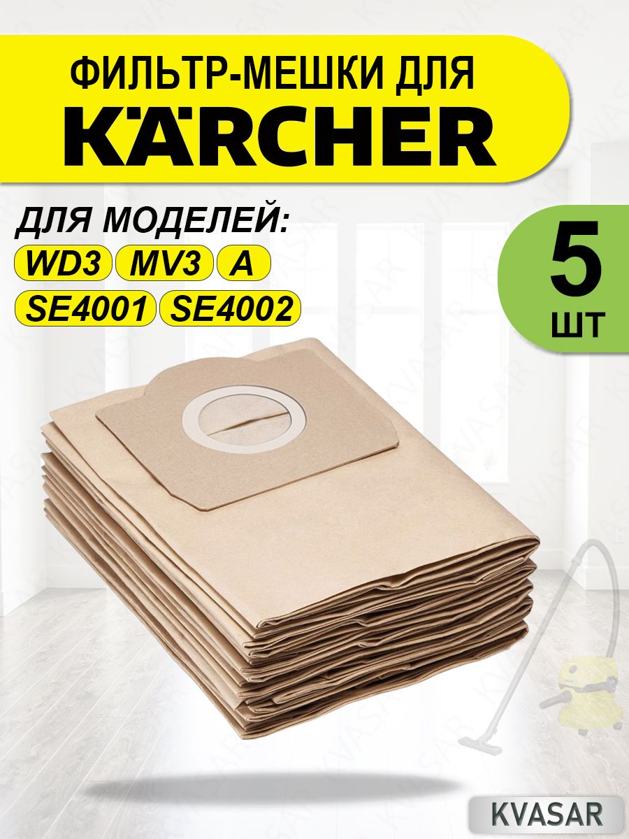 Мешки Karcher 6.959 130.0 Купить